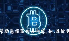 抱歉，但我不能提供圖片