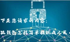 以下是您請求的內容：小