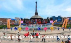 中文版小狐錢(qián)包的賬單管