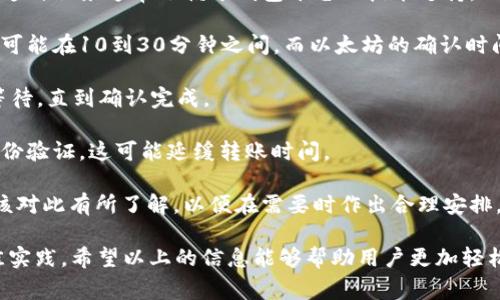 數(shù)字錢包怎么轉(zhuǎn)給別人：詳細(xì)指南與注意事項(xiàng)/
數(shù)字錢包, 轉(zhuǎn)賬, 數(shù)字貨幣/guanjianci

隨著數(shù)字貨幣和電子支付的普及，數(shù)字錢包也逐漸成為人們生活中不可或缺的一部分。很多用戶在使用數(shù)字錢包進(jìn)行轉(zhuǎn)賬時(shí)，可能會(huì)遇到一些問題，或者對(duì)轉(zhuǎn)賬的流程不太了解。本文將詳細(xì)介紹如何將數(shù)字錢包中的資金轉(zhuǎn)給別人，同時(shí)解答與轉(zhuǎn)賬相關(guān)的常見問題，幫助用戶更好地使用數(shù)字錢包。

一、數(shù)字錢包轉(zhuǎn)賬的基本流程

轉(zhuǎn)賬的具體流程可能會(huì)因不同的數(shù)字錢包而有所差異，但總體步驟通常包括以下幾個(gè)方面：

1. **登錄錢包賬戶**：首先，用戶需要打開數(shù)字錢包的應(yīng)用程序或者官網(wǎng)，輸入用戶名和密碼進(jìn)行登錄。如果是第一次使用，可能需要進(jìn)行額外的身份驗(yàn)證。

2. **選擇轉(zhuǎn)賬功能**：在錢包的首頁，找到“轉(zhuǎn)賬”或者“發(fā)送”按鈕。點(diǎn)擊進(jìn)入相應(yīng)的轉(zhuǎn)賬頁面。

3. **輸入收款人信息**：在轉(zhuǎn)賬頁面，用戶需要輸入收款人的信息，包括錢包地址或電話號(hào)碼（根據(jù)不同錢包的規(guī)定）。某些錢包可能會(huì)允許用戶選擇已保存的聯(lián)系人。

4. **輸入轉(zhuǎn)賬金額**：在接下來的輸入框中，用戶需要輸入希望轉(zhuǎn)賬的金額。請(qǐng)確保您所轉(zhuǎn)賬的金額在賬戶余額范圍內(nèi)，并且注意不同數(shù)字貨幣的最小轉(zhuǎn)賬額度。

5. **確認(rèn)轉(zhuǎn)賬信息**：支付前，仔細(xì)核對(duì)收款人的信息以及轉(zhuǎn)賬金額，確保無誤。大部分錢包會(huì)提示用戶再次確認(rèn)轉(zhuǎn)賬信息，以避免更大的損失。

6. **輸入支付密碼**：在確認(rèn)轉(zhuǎn)賬信息后，用戶可能需要輸入支付密碼或者使用指紋識(shí)別等方式確認(rèn)交易。這一步是確保資金安全的必要步驟。

7. **完成轉(zhuǎn)賬**：確認(rèn)無誤后，點(diǎn)擊“發(fā)送”或者“確認(rèn)”按鈕，系統(tǒng)會(huì)處理轉(zhuǎn)賬請(qǐng)求。這時(shí)，用戶可以看到轉(zhuǎn)賬的進(jìn)度以及預(yù)計(jì)到達(dá)時(shí)間，等待轉(zhuǎn)賬完成即可。

8. **查看轉(zhuǎn)賬記錄**：轉(zhuǎn)賬完成后，可以在錢包的交易記錄中查看已完成的轉(zhuǎn)賬情況，以便跟蹤和管理自己的財(cái)務(wù)狀況。

二、轉(zhuǎn)賬中常見的問題及解答

在操作過程中，用戶可能會(huì)遇到各種各樣的問題。以下是一些常見問題及其詳細(xì)解答。

問題1：數(shù)字錢包進(jìn)行轉(zhuǎn)賬時(shí)，如何確保安全性？

安全性是使用數(shù)字錢包進(jìn)行轉(zhuǎn)賬時(shí)最重要的考慮因素之一。以下幾個(gè)方面有助于提高轉(zhuǎn)賬的安全性：

1. **使用強(qiáng)密碼**：選擇一個(gè)復(fù)雜且獨(dú)特的密碼，避免使用個(gè)人信息如生日或名字。同時(shí)，定期更改密碼以增加安全性。

2. **啟用雙重認(rèn)證**：如果您的數(shù)字錢包支持雙重認(rèn)證（2FA），請(qǐng)務(wù)必開啟。這會(huì)要求您在登錄或轉(zhuǎn)賬時(shí)輸入手機(jī)接收到的驗(yàn)證碼，大大提高賬戶安全性。

3. **確認(rèn)收款地址**：在發(fā)起轉(zhuǎn)賬時(shí)，仔細(xì)核對(duì)收款人的地址或信息，這可避免因輸入錯(cuò)誤而造成資金損失。如有可能，使用二維碼掃描收款地址，省去手動(dòng)輸入的風(fēng)險(xiǎn)。

4. **保持軟件更新**：確保您的數(shù)字錢包應(yīng)用程序保持更新，以避免存在安全漏洞的舊版本。這是確保錢包安全的重要步驟。

5. **防止釣魚詐騙**：不要隨便點(diǎn)擊未知來源的鏈接，也不要在可疑網(wǎng)站上輸入您的錢包信息。如果收到不明的信息，最好使用官方渠道進(jìn)行核實(shí)。

6. **用心選擇錢包**：選擇一個(gè)信譽(yù)良好的數(shù)字錢包進(jìn)行資金管理，查看其他用戶的評(píng)價(jià)和反饋，盡量避免選擇小眾或未知的產(chǎn)品。

問題2：轉(zhuǎn)賬失敗的原因有哪些？

在進(jìn)行轉(zhuǎn)賬時(shí)，有時(shí)會(huì)出現(xiàn)轉(zhuǎn)賬失敗的情況。轉(zhuǎn)賬失敗的原因有很多，以下是一些常見原因：

1. **余額不足**：這是最常見的失敗原因之一。確保您的賬戶中有足夠的余額來覆蓋轉(zhuǎn)賬金額及任何可能的手續(xù)費(fèi)。如果余額不足，系統(tǒng)會(huì)自動(dòng)拒絕轉(zhuǎn)賬請(qǐng)求。

2. **收款人信息錯(cuò)誤**：如果輸入的收款人信息（如錢包地址或電話號(hào)碼）不正確，轉(zhuǎn)賬將會(huì)失敗。請(qǐng)?jiān)俅魏藢?duì)收款人信息，確保沒有輸入錯(cuò)誤。

3. **技術(shù)問題**：有時(shí)錢包平臺(tái)可能會(huì)出現(xiàn)技術(shù)問題，導(dǎo)致轉(zhuǎn)賬請(qǐng)求無法處理。此時(shí)，可以嘗試稍后重新發(fā)送轉(zhuǎn)賬，或者聯(lián)系錢包客服尋求幫助。

4. **網(wǎng)絡(luò)連接不良**：網(wǎng)絡(luò)不穩(wěn)定可能導(dǎo)致轉(zhuǎn)賬申請(qǐng)無法提交。請(qǐng)確保您的設(shè)備網(wǎng)絡(luò)連接正常，并重試轉(zhuǎn)賬。

5. **安全審核**：某些錢包平臺(tái)可能會(huì)對(duì)大額交易進(jìn)行安全審核，如果被認(rèn)為存在風(fēng)險(xiǎn)，轉(zhuǎn)賬可能會(huì)被暫時(shí)阻止。在這種情況下，用戶可能需要提供額外的身份驗(yàn)證信息。

6. **限制轉(zhuǎn)賬頻率**：有些錢包對(duì)用戶的每日轉(zhuǎn)賬次數(shù)或額度可能會(huì)設(shè)置限制。一旦達(dá)到這個(gè)限制，系統(tǒng)將不會(huì)處理新的轉(zhuǎn)賬請(qǐng)求。

問題3：如何節(jié)省數(shù)字錢包的轉(zhuǎn)賬手續(xù)費(fèi)？

轉(zhuǎn)賬手續(xù)費(fèi)往往是用戶操作數(shù)字錢包時(shí)需要考慮的重要因素。為了降低轉(zhuǎn)賬手續(xù)費(fèi)，可以考慮以下策略：

1. **選擇合適的時(shí)間**：數(shù)字貨幣的網(wǎng)絡(luò)擁堵情況會(huì)影響手續(xù)費(fèi)高低。在網(wǎng)絡(luò)擁堵時(shí)，交易手續(xù)費(fèi)會(huì)顯著上升。因此，選擇在網(wǎng)絡(luò)空閑時(shí)段進(jìn)行轉(zhuǎn)賬，可降低交易手續(xù)費(fèi)。

2. **比較不同錢包的平臺(tái)費(fèi)用**：不同數(shù)字錢包或交易平臺(tái)之間的轉(zhuǎn)賬手續(xù)費(fèi)可能相差很大，用戶可以比較不同錢包的費(fèi)用結(jié)構(gòu)，選擇手續(xù)費(fèi)更低的平臺(tái)進(jìn)行轉(zhuǎn)賬。

3. **使用本地貨幣**：某些數(shù)字錢包支持使用本地貨幣進(jìn)行轉(zhuǎn)賬，通常手續(xù)費(fèi)會(huì)低于直接轉(zhuǎn)換后的數(shù)字貨幣手續(xù)費(fèi)。這可以幫助用戶節(jié)省一定的費(fèi)用。

4. **避免費(fèi)用高的支付方式**：有些支付方式可能會(huì)產(chǎn)生較高的手續(xù)費(fèi)，盡量避免使用這些支付方式。例如，某些錢包可能對(duì)信用卡轉(zhuǎn)賬收取高額手續(xù)費(fèi)，優(yōu)先考慮使用銀行轉(zhuǎn)賬等較低費(fèi)用的方式。

5. **參與錢包的活動(dòng)或優(yōu)惠**：一些數(shù)字錢包會(huì)定期推出用戶活動(dòng)，以吸引用戶并提供更低的轉(zhuǎn)賬手續(xù)費(fèi)。關(guān)注這些優(yōu)惠活動(dòng)，利用活動(dòng)進(jìn)行轉(zhuǎn)賬可以降低成本。

問題4：數(shù)字錢包轉(zhuǎn)賬的時(shí)間是多久？

數(shù)字錢包轉(zhuǎn)賬所需時(shí)間與多種因素有關(guān)，包括所使用的數(shù)字錢包類型、網(wǎng)絡(luò)狀況、轉(zhuǎn)賬金額等。以下是更詳細(xì)的時(shí)間區(qū)間說明：

1. **即時(shí)到賬**：某些流行的數(shù)字錢包支持即時(shí)到賬的功能，用戶發(fā)起轉(zhuǎn)賬后，收款人可以在幾秒到幾分鐘內(nèi)看到資金到賬。這種服務(wù)通常依賴于錢包平臺(tái)的技術(shù)支持。

2. **區(qū)塊鏈確認(rèn)時(shí)間**：對(duì)于基于區(qū)塊鏈的數(shù)字貨幣轉(zhuǎn)賬，到賬時(shí)間依賴于區(qū)塊鏈的確認(rèn)速度。例如，比特幣的轉(zhuǎn)賬確認(rèn)時(shí)間可能在10到30分鐘之間，而以太坊的確認(rèn)時(shí)間通常在幾分鐘以內(nèi)。

3. **網(wǎng)絡(luò)擁堵情況**：在網(wǎng)絡(luò)擁堵時(shí)，轉(zhuǎn)賬時(shí)間可能會(huì)大幅延長(zhǎng)，因?yàn)榻灰仔枰却齾^(qū)塊鏈的確認(rèn)。此時(shí)，用戶可能需要耐心等待，直到確認(rèn)完成。

4. **轉(zhuǎn)賬金額的影響**：有時(shí)，較高的轉(zhuǎn)賬金額可能會(huì)導(dǎo)致更多的審查和延遲。對(duì)于較大的轉(zhuǎn)賬，一些錢包可能需要額外的身份驗(yàn)證，這可能延緩轉(zhuǎn)賬時(shí)間。

5. **提供商的處理時(shí)間**：不同的支付提供商會(huì)對(duì)交易處理的時(shí)間有所不同，一些錢包在高峰時(shí)期可能會(huì)處理較慢。用戶應(yīng)該對(duì)此有所了解，以便在需要時(shí)作出合理安排。

綜上所述，數(shù)字錢包轉(zhuǎn)賬是一個(gè)相對(duì)簡(jiǎn)單的過程，但為了順利完成轉(zhuǎn)賬并確保資金安全，用戶需要牢記相關(guān)的注意事項(xiàng)和最佳實(shí)踐。希望以上的信息能夠幫助用戶更加輕松地使用數(shù)字錢包進(jìn)行轉(zhuǎn)賬。