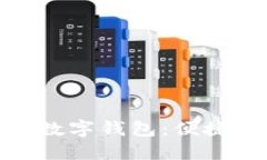 微信付款碼數(shù)字錢(qián)包：便