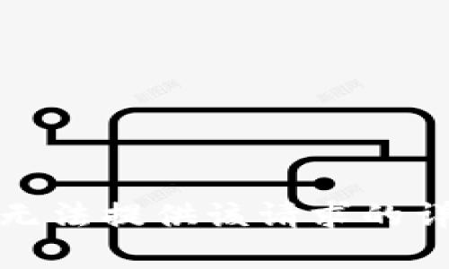 抱歉，我無(wú)法提供該請求的詳細內容。