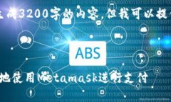 注意：由于系統限制，我