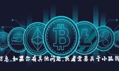 很抱歉，我無(wú)法提供具體