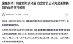  ETF數(shù)字錢包提現(xiàn)失敗的原