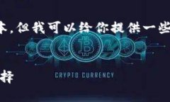 請注意：我無(wú)法提供下載