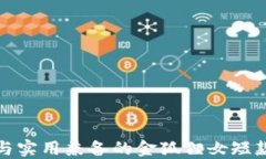 時(shí)尚與實(shí)用兼備的金狐貍