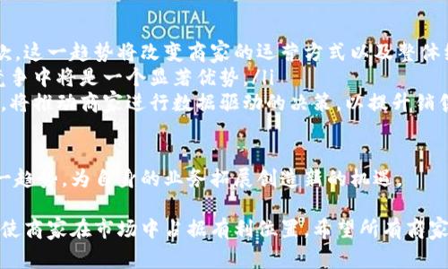   商家如何有效使用數(shù)字錢(qián)包提升交易效率 / 
 guanjianci 數(shù)字錢(qián)包, 商家支付, 交易效率 /guanjianci 

在現(xiàn)代商業(yè)環(huán)境中，數(shù)字錢(qián)包已成為一種越來(lái)越普遍的支付方式。商家通過(guò)使用數(shù)字錢(qián)包可以提高交易效率，吸引更多顧客，改善用戶(hù)體驗(yàn)。然而，很多商家可能并不清楚如何有效使用數(shù)字錢(qián)包來(lái)提升自己的業(yè)務(wù)。本文將詳細(xì)介紹商家如何刷數(shù)字錢(qián)包，并重點(diǎn)探討這一過(guò)程中的各種注意事項(xiàng)和最佳實(shí)踐。

數(shù)字錢(qián)包的基本概念
數(shù)字錢(qián)包，或稱(chēng)電子錢(qián)包，是一種允許用戶(hù)存儲(chǔ)和管理他們的支付信息的工具。與傳統(tǒng)的錢(qián)包不同，數(shù)字錢(qián)包使用數(shù)字化的方式來(lái)處理交易，通常通過(guò)手機(jī)應(yīng)用程序或電腦軟件進(jìn)行訪(fǎng)問(wèn)。用戶(hù)可以將銀行卡、信用卡等多種支付方式鏈接到數(shù)字錢(qián)包中，從而方便地進(jìn)行在線(xiàn)或線(xiàn)下支付。

商家采用數(shù)字錢(qián)包的好處在于，它們可以加快結(jié)賬速度、減少現(xiàn)金交易的風(fēng)險(xiǎn)、提升顧客滿(mǎn)意度，以及獲得更為詳細(xì)的消費(fèi)數(shù)據(jù)分析。當(dāng)前，許多知名品牌和商家如蘋(píng)果支付、支付寶、微信支付等，均已經(jīng)在各自的業(yè)務(wù)中嵌入了數(shù)字錢(qián)包支付功能。

商家如何實(shí)現(xiàn)數(shù)字錢(qián)包支付
為了實(shí)現(xiàn)數(shù)字錢(qián)包支付，商家需要完成幾個(gè)關(guān)鍵步驟，確保能夠順利刷卡和處理交易。以下是實(shí)現(xiàn)數(shù)字錢(qián)包支付的主要步驟：

h41. 選擇合適的支付服務(wù)提供商/h4
商家首先需要選擇一個(gè)可靠的支付服務(wù)提供商。這些服務(wù)提供商通常會(huì)提供與數(shù)字錢(qián)包集成的解決方案，以便商家在其銷(xiāo)售點(diǎn)系統(tǒng)中接受數(shù)字錢(qián)包支付。常見(jiàn)的支付服務(wù)提供商包括PayPal、Stripe、支付寶、微信支付等。商家需要根據(jù)自身業(yè)務(wù)規(guī)模、地域以及客戶(hù)偏好來(lái)選擇合適的服務(wù)提供商。

h42. 整合支付接口/h4
一旦選擇了支付服務(wù)提供商，商家便需要將數(shù)字錢(qián)包的支付接口集成到自己的銷(xiāo)售系統(tǒng)中。這通常涉及到技術(shù)方面的工作，商家可能需要聘請(qǐng)開(kāi)發(fā)人員來(lái)幫助完成相關(guān)的代碼編寫(xiě)和系統(tǒng)配置。大多數(shù)提供商會(huì)提供詳細(xì)的文檔和支持，幫助商家順利完成這一過(guò)程。

h43. 進(jìn)行測(cè)試和試運(yùn)行/h4
在系統(tǒng)整合完成后，商家需要進(jìn)行全面的測(cè)試，確保數(shù)字錢(qián)包支付功能可以正常使用。這包括測(cè)試付款流程、查看數(shù)據(jù)對(duì)接是否成功、觀(guān)察交易的及時(shí)性等。商家可以選擇在非高峰期進(jìn)行試運(yùn)行，以便及時(shí)發(fā)現(xiàn)問(wèn)題并進(jìn)行調(diào)整。

h44. 教育員工和顧客/h4
培訓(xùn)員工也是不容忽視的一步。商家應(yīng)確保員工具備相關(guān)的操作知識(shí)，能夠在顧客遇到問(wèn)題時(shí)給予相應(yīng)的支持。此外，商家還應(yīng)通過(guò)店內(nèi)海報(bào)、社交媒體、電子郵件等方式將數(shù)字錢(qián)包支付的相關(guān)信息告知顧客，使他們了解這一新支付方式的優(yōu)勢(shì)和使用方法。

數(shù)字錢(qián)包的優(yōu)勢(shì)與挑戰(zhàn)
雖然數(shù)字錢(qián)包提供了眾多優(yōu)勢(shì)，但對(duì)于商家來(lái)說(shuō)，接受數(shù)字錢(qián)包支付也伴隨著一定的挑戰(zhàn)。以下是商家使用數(shù)字錢(qián)包的優(yōu)勢(shì)與挑戰(zhàn)的詳細(xì)分析：

h4優(yōu)勢(shì)/h4
ul
listrong提高交易效率：/strong使用數(shù)字錢(qián)包可以大幅減少顧客的結(jié)賬時(shí)間，顧客只需通過(guò)掃描二維碼或點(diǎn)擊應(yīng)用即可完成支付。/li
listrong吸引年輕消費(fèi)者：/strong數(shù)字錢(qián)包尤其受到年輕消費(fèi)者的青睞，商家如果提供此類(lèi)支付方式，可以更好地吸引這一群體。/li
listrong數(shù)據(jù)分析和市場(chǎng)推廣：/strong通過(guò)數(shù)字錢(qián)包，商家可以獲得關(guān)于顧客消費(fèi)的詳盡數(shù)據(jù)，幫助他們進(jìn)行精準(zhǔn)的市場(chǎng)推廣和商品。/li
/ul

h4挑戰(zhàn)/h4
ul
listrong技術(shù)整合的復(fù)雜性：/strong商家在技術(shù)整合過(guò)程中可能會(huì)遇到各種問(wèn)題，尤其是對(duì)于小型企業(yè)，缺乏技術(shù)支持可能會(huì)導(dǎo)致困難。/li
listrong安全和隱私問(wèn)題：/strong數(shù)字錢(qián)包涉及用戶(hù)的敏感支付信息，商家在使用過(guò)程中必須注意數(shù)據(jù)的安全和隱私保護(hù)，避免出現(xiàn)信息泄露。/li
listrong顧客的適應(yīng)性：/strong某些顧客可能對(duì)數(shù)字錢(qián)包支付不熟悉，商家需要考慮如何幫助他們快速適應(yīng)這一新支付方式。/li
/ul

常見(jiàn)問(wèn)題解答
在實(shí)施數(shù)字錢(qián)包的過(guò)程中，商家往往會(huì)遇到一些常見(jiàn)問(wèn)題。以下是一些相關(guān)問(wèn)題以及詳細(xì)解答：

1. 什么條件下適合商家使用數(shù)字錢(qián)包？
商家在決定是否使用數(shù)字錢(qián)包的時(shí)候，可以考慮以下幾個(gè)因素：
ul
listrong目標(biāo)顧客群體：/strong商家必須清晰了解自己的目標(biāo)顧客群體是否傾向于使用數(shù)字錢(qián)包，尤其是年輕消費(fèi)者。若顧客多數(shù)偏愛(ài)使用移動(dòng)支付，商家應(yīng)該考慮盡快接入。/li
listrong交易規(guī)模：/strong如果商家的交易頻率較高，且金額普遍較小，采用數(shù)字錢(qián)包將有助于提高結(jié)賬效率，減少排隊(duì)時(shí)間。/li
listrong行業(yè)特點(diǎn)：/strong某些行業(yè)如零售、快餐和咖啡店等往往適合使用數(shù)字錢(qián)包，因?yàn)轭櫩驮谶@些場(chǎng)所一般對(duì)快速結(jié)賬有較高的需求。/li
/ul

當(dāng)然，不同的商家可能有不同的情況，最終還需綜合考慮自身的實(shí)際運(yùn)營(yíng)需求。

2. 如何保障數(shù)字錢(qián)包交易的安全性？
數(shù)字錢(qián)包交易的安全性一直是消費(fèi)者和商家關(guān)注的焦點(diǎn)。商家在保障交易安全方面可以采取以下措施：
ul
listrong選擇安全的服務(wù)提供商：/strong確保選擇的支付服務(wù)提供商具備良好的安全記錄，包括加密技術(shù)、反欺詐檢測(cè)等功能。此外，了解其在支付流程中的安全措施也是至關(guān)重要的。/li
listrong進(jìn)行系統(tǒng)更新和維護(hù)：/strong保持支付系統(tǒng)和軟件的定期更新，及時(shí)修補(bǔ)已知的安全漏洞。此外，還需定期備份重要數(shù)據(jù)，以防止數(shù)據(jù)丟失。/li
listrong教育員工關(guān)于安全的知識(shí)：/strong對(duì)員工進(jìn)行培訓(xùn)，讓他們了解安全支付的重要性，同時(shí)教授他們識(shí)別可疑交易和行為的能力。/li
/ul

商家通過(guò)以上措施能夠顯著提高數(shù)字錢(qián)包交易的安全性，提高消費(fèi)者的信任度。

3. 如何提高顧客對(duì)數(shù)字錢(qián)包的接受度？
提高顧客對(duì)數(shù)字錢(qián)包的接受度需要商家采取策略和措施，以下是一些有效的建議：
ul
listrong宣傳數(shù)字錢(qián)包的優(yōu)點(diǎn)：/strong通過(guò)宣傳數(shù)字錢(qián)包所帶來(lái)的方便、快捷、促銷(xiāo)等優(yōu)勢(shì)來(lái)吸引顧客。商家可以在店內(nèi)放置海報(bào)或通過(guò)社交媒體發(fā)布相關(guān)信息，讓顧客了解使用數(shù)字錢(qián)包的好處。/li
listrong提供使用指導(dǎo)：/strong對(duì)于不熟悉數(shù)字錢(qián)包的顧客，商家可以提供使用指南，甚至組織小型培訓(xùn)課，幫助他們解決實(shí)際操作中的問(wèn)題。/li
listrong推出優(yōu)惠活動(dòng)：/strong商家可以與支付服務(wù)提供商合作，推出針對(duì)使用數(shù)字錢(qián)包支付的顧客給予特定的優(yōu)惠活動(dòng)，如打折或限時(shí)促銷(xiāo)，來(lái)進(jìn)一步提高顧客的使用意愿。/li
/ul

通過(guò)這些措施，商家能夠在一定程度上提升顧客對(duì)數(shù)字錢(qián)包的接受程度，促進(jìn)其支付方式的轉(zhuǎn)變。

4. 數(shù)字錢(qián)包將對(duì)未來(lái)商業(yè)產(chǎn)生哪些影響？
數(shù)字錢(qián)包的普及對(duì)未來(lái)商業(yè)模式的轉(zhuǎn)變具有深遠(yuǎn)的影響，具體體現(xiàn)在以下幾個(gè)方面：
ul
listrong加速無(wú)現(xiàn)金社會(huì)的到來(lái)：/strong傳統(tǒng)的現(xiàn)金交易逐漸被數(shù)字錢(qián)包等電子支付所替代，商業(yè)活動(dòng)越來(lái)越傾向于無(wú)現(xiàn)金付款。這一趨勢(shì)將改變商家的運(yùn)營(yíng)方式以及整體經(jīng)濟(jì)結(jié)構(gòu)。/li
listrong提升客戶(hù)體驗(yàn)：/strong商家通過(guò)數(shù)字錢(qián)包提供快捷、便利的支付方式，將進(jìn)一步提升客戶(hù)的購(gòu)物體驗(yàn)，這在激烈的市場(chǎng)競(jìng)爭(zhēng)中將是一個(gè)顯著優(yōu)勢(shì)。/li
listrong數(shù)據(jù)驅(qū)動(dòng)的決策：/strong采用數(shù)字錢(qián)包后，商家能收集到大量的消費(fèi)數(shù)據(jù)，借助這些數(shù)據(jù)進(jìn)行市場(chǎng)分析和用戶(hù)行為預(yù)測(cè)，將推動(dòng)商家進(jìn)行數(shù)據(jù)驅(qū)動(dòng)的決策，以提升銷(xiāo)售和客戶(hù)滿(mǎn)意度。/li
/ul

總體而言，數(shù)字錢(qián)包不僅為商家?guī)?lái)了便利與效率，同時(shí)也在商業(yè)生態(tài)中引發(fā)了一系列深刻的變革。商家應(yīng)當(dāng)積極適應(yīng)并利用這一趨勢(shì)，為自身的業(yè)務(wù)拓展創(chuàng)造新的機(jī)遇。

總之，數(shù)字錢(qián)包的使用為商家提供了新的機(jī)遇和挑戰(zhàn)。充分理解如何有效使用數(shù)字錢(qián)包、應(yīng)對(duì)潛在問(wèn)題，并不斷提升技術(shù)和服務(wù)將使商家在市場(chǎng)中占據(jù)有利位置。希望所有商家能夠利用這一便捷的支付工具，提升交易效率，吸引更多顧客。