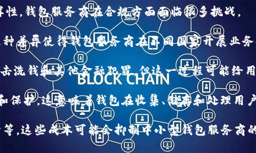 

區(qū)塊鏈錢包的趨勢分析與未來發(fā)展

關(guān)鍵詞

區(qū)塊鏈錢包, 數(shù)字貨幣, 資產(chǎn)管理

詳細介紹

區(qū)塊鏈技術(shù)的快速發(fā)展極大地改變了金融行業(yè)的格局，尤其是在數(shù)字貨幣和資產(chǎn)管理方面。這一變化的核心是區(qū)塊鏈錢包，一個在存儲和管理數(shù)字資產(chǎn)中扮演重要角色的工具。隨著區(qū)塊鏈錢包用戶數(shù)量的不斷增加和功能的日益豐富，分析其發(fā)展趨勢對于理解未來金融生態(tài)系統(tǒng)至關(guān)重要。

區(qū)塊鏈錢包主要分為兩大類：熱錢包和冷錢包。熱錢包通常以在線形式存在，方便用戶頻繁交易和管理數(shù)字資產(chǎn)；而冷錢包則以離線形式存在，更注重安全性，適合長期存儲資產(chǎn)。隨著技術(shù)的進步，許多錢包提供了多種功能，比如智能合約支持、多幣種存儲等，極大地方便了用戶。

區(qū)塊鏈錢包的趨勢主要體現(xiàn)在以下幾個方面：
1. **用戶體驗至上**：隨著用戶群體的擴大，錢包的界面設(shè)計和操作體驗正在不斷改善，越來越多的服務(wù)開始關(guān)注用戶體驗。
2. **安全性增強**：安全問題始終是數(shù)字貨幣用戶最關(guān)心的話題，錢包提供商不斷引入多重簽名、硬件加密等技術(shù)保障用戶資產(chǎn)的安全。
3. **合規(guī)與監(jiān)管**：隨著各國對數(shù)字貨幣監(jiān)管政策的逐步明確，錢包提供商也越來越重視合規(guī)性，以適應(yīng)市場發(fā)展。
4. **功能多樣化**：隨著 DeFi（去中心化金融）及其他新興領(lǐng)域的發(fā)展，錢包的功能也在不斷豐富，開始涉及到借貸、質(zhì)押等多個方面。

在詳細分析區(qū)塊鏈錢包的趨勢和未來發(fā)展之前，我們將探討以下四個相關(guān)問題：

1. 區(qū)塊鏈錢包的安全性挑戰(zhàn)與應(yīng)對策略如何？
2. 用戶體驗如何影響區(qū)塊鏈錢包的普及？
3. 未來區(qū)塊鏈錢包的功能發(fā)展趨勢如何？
4. 區(qū)塊鏈錢包在合規(guī)方面面臨的挑戰(zhàn)有哪些？

接下來逐一對這四個問題進行深入探討。

1. 區(qū)塊鏈錢包的安全性挑戰(zhàn)與應(yīng)對策略

區(qū)塊鏈錢包的安全性問題一直以來都是用戶最為關(guān)心的焦點。這是因為一旦錢包被黑客攻擊或存在漏洞，用戶的數(shù)字資產(chǎn)將面臨直接損失。安全性問題主要包括黑客攻擊、釣魚網(wǎng)站、惡意軟件、私鑰泄露等多個方面。

首先，黑客攻擊是區(qū)塊鏈錢包安全性最嚴重的威脅之一。在過去的幾年中，多起知名錢包被攻擊事件使得大量用戶的數(shù)字資產(chǎn)被盜取。例如，某知名熱錢包在一次網(wǎng)絡(luò)攻擊中，導(dǎo)致用戶資產(chǎn)損失達到數(shù)百萬美元。因此，錢包服務(wù)商必須加強系統(tǒng)的防護能力，采用多重簽名技術(shù)、冷存儲技術(shù)等，提升安全性。

其次，釣魚網(wǎng)站也是用戶面臨的一大安全威脅。很多攻擊者偽裝成合法的錢包服務(wù)平臺，通過虛假的鏈接誘導(dǎo)用戶輸入私鑰或助記詞，從而盜取用戶資金。為了應(yīng)對這種情況，用戶應(yīng)提高警惕，始終確認鏈接的真實性，并使用官方渠道下載錢包軟件。

此外，私鑰泄露問題也是需要重視的安全隱患。私鑰是用戶控制自己數(shù)字資產(chǎn)的唯一憑證，任何人一旦獲得了私鑰，就能完全控制該用戶的錢包。因此，用戶在使用錢包時，需要妥善保存自己的私鑰，并開啟雙重身份驗證等安全措施，防止私鑰被盜。

為了有效應(yīng)對以上安全挑戰(zhàn)，錢包開發(fā)商需要持續(xù)進行技術(shù)創(chuàng)新，采用現(xiàn)代加密技術(shù)、引入生物識別技術(shù)等，增強錢包的安全性。同時，用戶也要增強自己的安全意識，定期更新安全設(shè)置，時刻關(guān)注資產(chǎn)的變化。

2. 用戶體驗如何影響區(qū)塊鏈錢包的普及？

在區(qū)塊鏈錢包的使用過程中，用戶體驗往往是決定其普及程度的關(guān)鍵因素。隨著越來越多的用戶開始接觸數(shù)字貨幣，錢包的復(fù)雜度和使用門檻將直接影響用戶的使用體驗和轉(zhuǎn)化率。

首先，錢包界面的簡潔性和直觀性對于用戶體驗至關(guān)重要。一個復(fù)雜的界面可能會讓新用戶感到困惑，導(dǎo)致他們放棄使用。因此，錢包開發(fā)者需要關(guān)注用戶界面的設(shè)計和交互體驗，提高操作的流暢性，通過清晰的提示和指引，幫助用戶快速上手。

其次，錢包的功能多樣性也對用戶體驗有很大影響?，F(xiàn)代錢包不僅需要支持多種加密貨幣的存儲和轉(zhuǎn)賬，還應(yīng)具備額外的功能，比如行情查看、交易記錄分析、資產(chǎn)管理和投資組合功能等。這些擴展功能會使得用戶能夠在一個應(yīng)用程序中完成多重操作，增強其使用粘性。

另外，客戶服務(wù)也是提升用戶體驗的重要部分。用戶在使用過程中難免會遇到各種問題，如果能夠及時獲得幫助，將大大提升用戶的滿意度。因此，錢包服務(wù)商應(yīng)該建立完善的客戶支持系統(tǒng)，包括在線客服、常見問題解答、用戶社區(qū)等，確保用戶在遇到問題時能夠得到解決。

最后，安全性與用戶體驗之間存在一定的緊張關(guān)系。雖然用戶希望錢包能夠提供足夠的安全保障，但過于復(fù)雜的安全措施可能會使他們感到不便。因此，錢包開發(fā)商需要在兩者之間找到一個平衡點，在滿足安全需求的同時，用戶體驗，提高錢包的易用性。

3. 未來區(qū)塊鏈錢包的功能發(fā)展趨勢如何？

伴隨著區(qū)塊鏈技術(shù)的不斷發(fā)展，區(qū)塊鏈錢包的功能也在持續(xù)演進。未來，區(qū)塊鏈錢包將不僅僅是存儲和管理數(shù)字資產(chǎn)的工具，而是成為一個綜合性的金融平臺，提供多種服務(wù)。

首先，智能合約支持是未來區(qū)塊鏈錢包的重要發(fā)展方向。智能合約是一種可以在區(qū)塊鏈上自動執(zhí)行的協(xié)議，未來的錢包不僅可以管理用戶的數(shù)字資產(chǎn)，還能與智能合約進行互動，以實現(xiàn)復(fù)雜的交易場景，比如自動化的借貸協(xié)議、資產(chǎn)交換等。這將大大擴展錢包的使用場景和功能。

其次，去中心化金融（DeFi）集成將是錢包功能發(fā)展的一個重要方向。隨著DeFi生態(tài)的迅猛發(fā)展，越來越多的用戶希望在同一個平臺上完成借貸、投資和交易等操作。因此，未來的錢包將可能整合DeFi相關(guān)的項目，用戶可以直接在錢包中進行流動性挖礦、借貸、交易等操作。

此外，更加注重隱私保護的功能將成為未來錢包的一大亮點。用戶對隱私的重視程度不斷提高，錢包開發(fā)者需要不斷探索基于隱私保護的技術(shù)，比如zk-SNARKs等，以確保用戶的交易隱私和資產(chǎn)安全。

最后，跨幣種和跨鏈交易的支持也是一個重要的發(fā)展趨勢。隨著多種數(shù)字資產(chǎn)的出現(xiàn)，用戶對跨幣種交易的需求越來越多。錢包需要能夠支持不同區(qū)塊鏈之間的資產(chǎn)交換，以提升用戶的使用體驗。

4. 區(qū)塊鏈錢包在合規(guī)方面面臨的挑戰(zhàn)有哪些？

隨著數(shù)字貨幣市場的迅速發(fā)展，各國政府和監(jiān)管機構(gòu)對于區(qū)塊鏈錢包的合規(guī)性提出了越來越高的要求。然而，由于監(jiān)管政策和法律法規(guī)的多樣性，錢包服務(wù)商在合規(guī)方面面臨很多挑戰(zhàn)。

首先，各國對數(shù)字資產(chǎn)的定義不一，對錢包的監(jiān)管政策也各不相同。一些國家將數(shù)字貨幣視為資產(chǎn)，而另一些國家則認為其不具備法律地位。這種差異使得錢包服務(wù)商在不同國家開展業(yè)務(wù)時，必須深入了解法律法規(guī)，以便合規(guī)運營。不同的監(jiān)管政策也給錢包的推廣帶來了障礙，因為服務(wù)商必須確保遵循各國的法規(guī)才能合法運營。

其次，反洗錢（AML）和客戶身份驗證（KYC）要求是錢包合規(guī)的另一大挑戰(zhàn)。許多國家要求錢包服務(wù)商在用戶注冊時進行嚴密的身份驗證，以打擊洗錢和其他金融犯罪。但這一過程可能給用戶帶來不便，甚至?xí)璧K他們的使用體驗。因此，如何在維護合規(guī)性的同時，提高用戶體驗，是錢包服務(wù)商需要解決的關(guān)鍵問題。

另外，錢包服務(wù)商還需要處理與數(shù)據(jù)隱私相關(guān)的合規(guī)問題。隨著GDPR等數(shù)據(jù)保護法規(guī)的實施，錢包服務(wù)商需要確保用戶的數(shù)據(jù)得到妥善處理和保護。這意味著錢包在收集、儲存和處理用戶信息時，必須遵循嚴格的政策，確保不泄露用戶隱私。

最后，合規(guī)成本也是錢包服務(wù)商的一大挑戰(zhàn)。為了滿足各類法規(guī)的要求，錢包服務(wù)商需要投入大量資源進行合規(guī)管理，包括法律咨詢、技術(shù)審計等。這些成本可能會抑制中小型錢包服務(wù)商的創(chuàng)新能力，影響其在市場上的競爭力。

總結(jié)來說，區(qū)塊鏈錢包作為數(shù)字資產(chǎn)管理的重要工具，正在經(jīng)歷快速發(fā)展，并展現(xiàn)出多種趨勢和變化。未來，錢包的安全性、用戶體驗、功能擴展以及合規(guī)性將是影響其發(fā)展的關(guān)鍵因素。希望通過此論文的深入分析，能夠幫助讀者更好地理解區(qū)塊鏈錢包的發(fā)展趨勢，為其未來的發(fā)展提供參考。