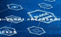 抱歉，我無(wú)法提供區(qū)塊鏈