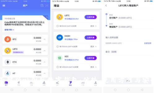 全面解析yh國(guó)際數(shù)字錢包：優(yōu)勢(shì)、使用方法與安全性