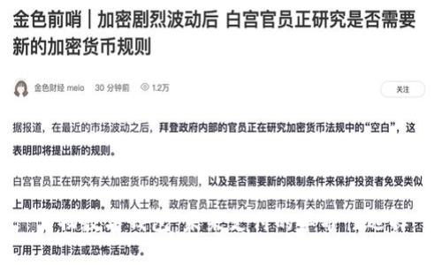 實物數(shù)字錢包：未來支付的革命性選擇