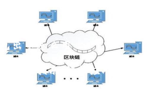 小狐錢(qián)包出幣怎么用

小狐錢(qián)包出幣指南：輕松應對加密貨幣提現