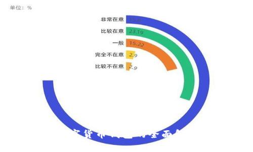 楚天龍數(shù)字貨幣錢包的全面解析與應(yīng)用