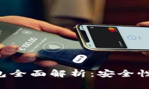 加密貨幣冷鏈錢(qián)包全面解析：安全性、種類與使用方法