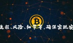 小狐錢(qián)包打銘文的詳細指