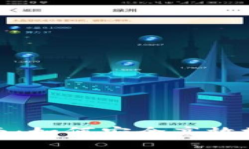 小狐錢(qián)包使用指南：如何安全高效地進(jìn)行交易所操作