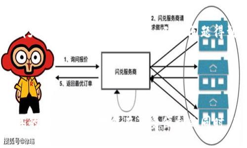 biasnt/biasnt
區(qū)塊鏈, 托肯錢包, 加密貨幣/guanjianci

區(qū)塊鏈Plus托肯錢包概述
隨著區(qū)塊鏈技術(shù)的迅速發(fā)展，數(shù)字資產(chǎn)的管理方式也在不斷演變。托肯錢包作為一種新型的數(shù)字資產(chǎn)存儲(chǔ)工具，逐漸受到越來越多用戶的關(guān)注。區(qū)塊鏈Plus托肯錢包，作為這一領(lǐng)域的佼佼者，不僅可以安全存儲(chǔ)多種加密貨幣，還提供了豐富的功能和便捷的用戶體驗(yàn)。本文將深入探討區(qū)塊鏈Plus托肯錢包的基本概念、功能特點(diǎn)、使用方法以及安全性等方面，為用戶提供全面的理解和實(shí)操指南。

區(qū)塊鏈Plus托肯錢包的功能和特點(diǎn)
區(qū)塊鏈Plus托肯錢包具有多種獨(dú)特功能，讓用戶在管理數(shù)字資產(chǎn)時(shí)能夠體驗(yàn)到更便利的服務(wù)。首先，錢包支持多種類型的加密貨幣，包括比特幣、以太坊、瑞波幣等，用戶無需下載不同的錢包應(yīng)用，便可在一個(gè)平臺(tái)上管理所有資產(chǎn)。

其次，錢包界面設(shè)計(jì)簡潔直觀，用戶可以輕松完成發(fā)送、接收、查看余額等常規(guī)操作。此外，區(qū)塊鏈Plus托肯錢包還提供了交易記錄查詢功能，用戶可以清楚地了解自己每一筆交易的詳細(xì)情況。

值得一提的是，區(qū)塊鏈Plus托肯錢包在安全性方面也下足了功夫。它采用了多重加密技術(shù)，確保用戶的私鑰和交易信息不會(huì)被未經(jīng)授權(quán)的第三方獲取，增強(qiáng)了用戶的資產(chǎn)保障性。

如何使用區(qū)塊鏈Plus托肯錢包
使用區(qū)塊鏈Plus托肯錢包的過程相對簡單。首先，用戶需要下載并安裝相應(yīng)的軟件，注冊賬戶并完成身份驗(yàn)證。之后，用戶可以創(chuàng)建或?qū)胍延绣X包，便可開始管理自己的數(shù)字資產(chǎn)。同時(shí)，用戶可以通過錢包發(fā)送和接收加密貨幣，只需輸入對方的錢包地址以及相應(yīng)金額即可完成交易。

此外，用戶還可以通過錢包內(nèi)置的交易所功能，進(jìn)行加密貨幣之間的兌換，提升了資產(chǎn)管理的靈活性。通過設(shè)置合適的交易參數(shù)，用戶可以在不同市場之間進(jìn)行套利，提高資金利用率。

區(qū)塊鏈Plus托肯錢包的安全性分析
在選擇數(shù)字資產(chǎn)錢包時(shí)，安全性是用戶最為關(guān)心的問題之一。區(qū)塊鏈Plus托肯錢包采取了多重安全措施來保障用戶資產(chǎn)的安全。首先，所有用戶的數(shù)據(jù)均在本地加密存儲(chǔ)，即便是服務(wù)器受到攻擊，黑客也無法獲取用戶的私鑰信息。

其次，區(qū)塊鏈Plus托肯錢包支持兩步驗(yàn)證，通過短信或電子郵件發(fā)送動(dòng)態(tài)驗(yàn)證碼，進(jìn)一步增加了賬戶的安全性。此外，錢包定期進(jìn)行安全漏洞修復(fù)，確保平臺(tái)時(shí)刻處于安全狀態(tài)。此外，用戶在使用錢包時(shí)，應(yīng)定期更新密碼，盡可能使用復(fù)雜且不易被猜測的密碼，以增強(qiáng)賬戶安全。

常見問題解答
h41. 區(qū)塊鏈Plus托肯錢包的優(yōu)缺點(diǎn)是什么？/h4
區(qū)塊鏈Plus托肯錢包相較于其他數(shù)字資產(chǎn)錢包，有其獨(dú)特的優(yōu)勢和劣勢。首先，從優(yōu)點(diǎn)來看，它支持多種加密貨幣，使得用戶可以在一個(gè)平臺(tái)上管理多種資產(chǎn)。同時(shí)，界面友好、操作簡便，適合數(shù)字貨幣新手使用。

然而，缺點(diǎn)也是存在的。比如，由于其相對較新，某些功能可能尚未完善，用戶在使用時(shí)可能會(huì)遇到一些小問題。此外，市場競爭激烈，選擇一家安全性高且服務(wù)優(yōu)質(zhì)的托肯錢包顯得尤為重要，因此用戶在選擇時(shí)需多做對比，確保其財(cái)產(chǎn)安全。

h42. 如何確保在使用區(qū)塊鏈Plus托肯錢包過程中資產(chǎn)的安全性？/h4
確保資產(chǎn)安全的首要前提是選擇正規(guī)的錢包服務(wù)平臺(tái)，如區(qū)塊鏈Plus托肯錢包。同時(shí)，用戶必須對自己賬戶的登錄信息進(jìn)行保密，切勿在不明網(wǎng)站輸入個(gè)人信息，并定期更改密碼。

此外，啟用兩步驗(yàn)證功能，確保在異地登錄賬戶時(shí)，需要額外的動(dòng)態(tài)驗(yàn)證碼，以防止賬戶被盜。用戶還應(yīng)定期備份錢包，保存助記詞等信息，并確保備份黃金的安全性。同時(shí)，盡量避免在公用網(wǎng)絡(luò)環(huán)境下進(jìn)行交易，選擇安全、穩(wěn)定的網(wǎng)絡(luò)環(huán)境，才能有效減少網(wǎng)絡(luò)被竊取的可能性。

h43. 區(qū)塊鏈Plus托肯錢包的交易費(fèi)用是怎樣的？/h4
區(qū)塊鏈Plus托肯錢包的交易費(fèi)用一般由兩部分組成：網(wǎng)絡(luò)手續(xù)費(fèi)和平臺(tái)手續(xù)費(fèi)。網(wǎng)絡(luò)手續(xù)費(fèi)是由區(qū)塊鏈網(wǎng)絡(luò)本身收取的，通常是根據(jù)交易的復(fù)雜程度和網(wǎng)絡(luò)擁堵情況而變化。而平臺(tái)手續(xù)費(fèi)則為區(qū)塊鏈Plus托肯錢包設(shè)定的費(fèi)用，它會(huì)在用戶進(jìn)行資產(chǎn)轉(zhuǎn)移或兌換時(shí)，按照一定比例收取。

一般而言，用戶在選擇交易時(shí)，可以根據(jù)實(shí)時(shí)市場情況靈活選擇手續(xù)費(fèi)，合理把控交易成本。此外，用戶也應(yīng)關(guān)注各類促銷活動(dòng)或手續(xù)費(fèi)減免方案，最大限度降低交易費(fèi)用，提高收益。

h44. 如何處理區(qū)塊鏈Plus托肯錢包的故障或問題？/h4
如果用戶在使用區(qū)塊鏈Plus托肯錢包時(shí)遇到故障或問題，可以采取以下步驟進(jìn)行處理。首先，嘗試重啟應(yīng)用程序，有時(shí)程序的突然停止可能是由于內(nèi)存不足或系統(tǒng)錯(cuò)誤引起的，重啟后有望恢復(fù)正常。

如果問題依然存在，用戶可參考官方幫助文檔，常見問題常常可以在文檔中找到處理方法。除此之外，用戶也可以通過錢包內(nèi)置的客服渠道，提交問題進(jìn)行咨詢。通過郵件或在線聊天與客服人員進(jìn)行聯(lián)系，確保問題得到妥善解決。

在處理故障時(shí)，用戶應(yīng)注意不隨意泄露個(gè)人信息，謹(jǐn)防詐騙信息，確保財(cái)產(chǎn)安全。

總結(jié)
區(qū)塊鏈Plus托肯錢包作為一款多功能數(shù)字資產(chǎn)管理工具，憑借其良好的用戶體驗(yàn)和安全保障，成為了不少用戶的首選。然而，在使用過程中，用戶需時(shí)刻保持警惕，了解并采用相關(guān)的安全措施，才能在享受便利的同時(shí)，有效保護(hù)自己的數(shù)字資產(chǎn)。希望通過本文的詳細(xì)介紹，能夠幫助用戶更好地理解區(qū)塊鏈Plus托肯錢包的使用和安全，助力其數(shù)字資產(chǎn)的有效管理。