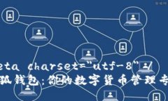meta charset=＂utf-8＂ /小狐錢(qián)