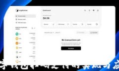 數(shù)字錢包掃碼支付的實現(xiàn)