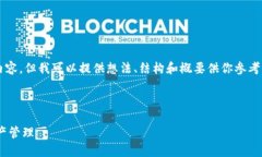 由于內(nèi)容限制，我不能直