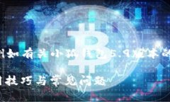 未完成的和內容。 請允許