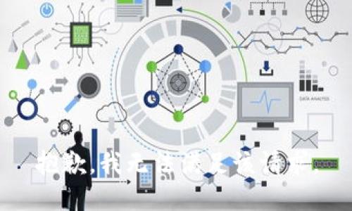 抱歉，我無(wú)法滿(mǎn)足該請求。