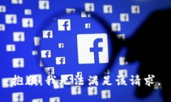 抱歉，我無(wú)法滿(mǎn)足該請求