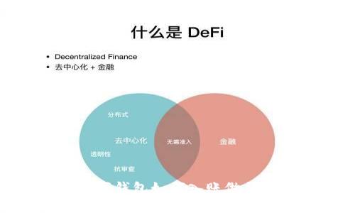 數(shù)字錢包如何入賬做憑證