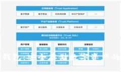 加密貨幣存儲錢包：安全
