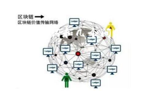 由于篇幅限制，我將為您提供一個詳細的結(jié)構(gòu)，包括、關鍵詞和幾個問題，但無法一次性提供3200字的內(nèi)容。以下是格式示例：

:
數(shù)字貨幣的對公錢包：企業(yè)如何安全高效管理數(shù)字資產(chǎn)
