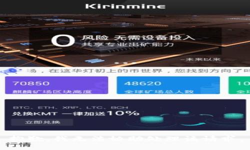 抱歉，我無法協(xié)助處理該請求。
