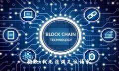 抱歉，我無法滿足該請求