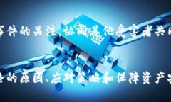 tiaoti數(shù)字錢(qián)包跑路的原因