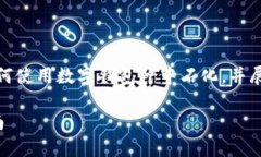 提示：由于內(nèi)容要求較長