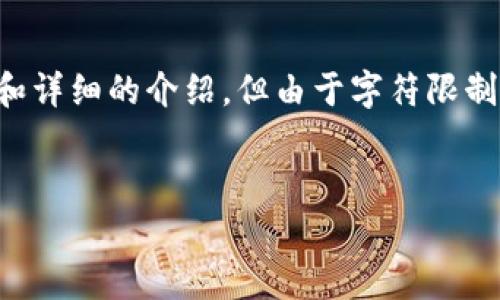 提示：以下內(nèi)容會提供一個簡潔而明了的、相關(guān)關(guān)鍵詞和詳細的介紹，但由于字符限制，我將以概要形式提供內(nèi)容，詳細信息可根據(jù)需要擴展。

:
免費區(qū)塊鏈錢包：輕松管理您的數(shù)字資產(chǎn)