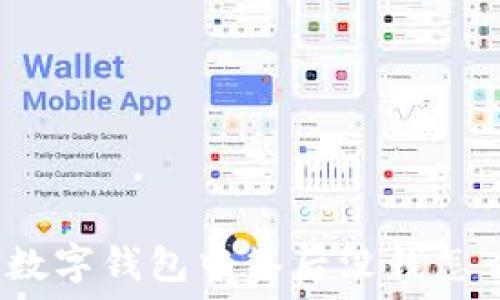   
深圳數(shù)字錢包中簽后沒(méi)錢怎么辦？