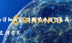 尊敬的用戶(hù)，我無(wú)法直接