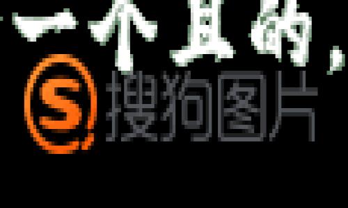 思考一個(gè)且的，放進(jìn)