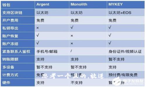 思考一個(gè)且的，放進(jìn)