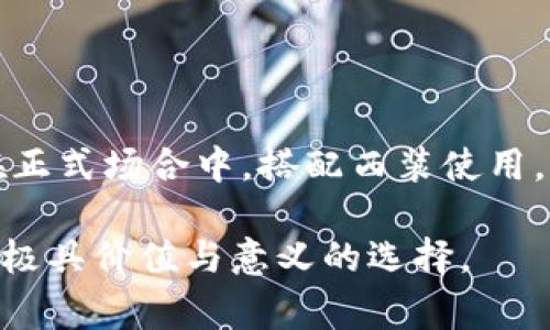 biao ti/biao ti《Gucci男士狐貍錢(qián)包：優(yōu)雅與奢華的完美結合》/guanjianci奢侈品牌, 男士錢(qián)包, Gucci狐貍

Gucci男士狐貍錢(qián)包的特點(diǎn)與設計理念

Gucci作為著(zhù)名的奢侈品牌，以其獨特而引人注目的設計風(fēng)格而聞名。男士狐貍錢(qián)包是品牌中一款頗受歡迎的單品，融合了奢華與時(shí)尚的元素。首先，我們需要了解這款錢(qián)包的設計理念和特點(diǎn)。

狐貍圖案是Gucci近年來(lái)推崇的設計元素之一，代表著(zhù)聰明、狡猾與獨特個(gè)性。這種靈感源自自然界中的狐貍形象，展現出男士的品位與個(gè)性。錢(qián)包采用高品質(zhì)皮革，手感細膩，光澤度適中，彰顯出奢華的氣息。

功能上，狐貍錢(qián)包通常配備多個(gè)卡位和鈔票夾，能夠滿(mǎn)足日常使用需求，十分實(shí)用。錢(qián)包內部的隔層設計也非常合理，有助于用戶(hù)分類(lèi)存放各種證件和現金，讓錢(qián)包看起來(lái)更加整潔。同時(shí)，錢(qián)包的尺寸適中，方便攜帶，適合男士日常使用。

Gucci狐貍錢(qián)包的材料與制作工藝

每一個(gè)Gucci狐貍錢(qián)包都是由高品質(zhì)的材料制作而成。通常采用的是意大利進(jìn)口小牛皮，這類(lèi)皮革以其柔軟性和耐磨性著(zhù)稱(chēng)。皮革的選擇不僅影響錢(qián)包的外觀(guān)，還關(guān)系到其使用壽命，是奢侈品制作中非常關(guān)鍵的環(huán)節。

此外，Gucci的制作工藝極為精細。每一款錢(qián)包通常會(huì )經(jīng)過(guò)多個(gè)工序，包括裁剪、縫合、上色等。手工縫合的工藝使得錢(qián)包的耐用性和外觀(guān)都得到了保證。每一針每一線(xiàn)都彰顯了Gucci的匠心精神，確保了每個(gè)細節都盡善盡美。

在顏色方面，Gucci狐貍錢(qián)包通常提供多種選擇，從經(jīng)典的黑色、深棕色到更加獨特的色彩，都能滿(mǎn)足不同消費者的需求。而狐貍圖案的應用，通常是通過(guò)熱轉印或刺繡的方式，確保圖案的精致和細膩。

怎樣選擇適合自己的Gucci狐貍錢(qián)包

選擇一款合適的Gucci狐貍錢(qián)包，需要考慮多個(gè)因素。首先要評估個(gè)人的需求，比如日常攜帶的物品類(lèi)型，卡片、現金、票據等。其次，可以考慮錢(qián)包的顏色和風(fēng)格，是否與個(gè)人的服裝搭配，是否符合自己的個(gè)性。

此外，我們還要注意錢(qián)包的大小和厚度。如果你平時(shí)出門(mén)攜帶物品較多，可以選擇較大的錢(qián)包，多個(gè)隔層能幫助分類(lèi)存放。如果你希望錢(qián)包更為輕便，可以選擇更為纖薄的設計；在材質(zhì)方面，選擇耐磨且易于打理的材料，以確保錢(qián)包能在日常使用中長(cháng)久保持美觀(guān)。

最后，別忘了注意購買(mǎi)渠道，建議選擇官方專(zhuān)賣(mài)店或授權的正品網(wǎng)絡(luò )商店，以確保所購之物的正宗和品質(zhì)，避免購買(mǎi)到山寨或者劣質(zhì)產(chǎn)品。

Gucci狐貍錢(qián)包的保養與護理技巧

奢侈品錢(qián)包的保養至關(guān)重要，正確的護理能延長(cháng)其使用壽命，讓錢(qián)包始終保持良好的外觀(guān)。首先，避免將錢(qián)包放在潮濕或高溫環(huán)境中，這樣會(huì )對皮革產(chǎn)生不良影響。

定期用干凈的軟布輕輕擦拭錢(qián)包的表面，去除灰塵和污垢。若錢(qián)包上有污漬，建議使用專(zhuān)用皮革清潔劑，切勿使用含酒精或腐蝕性成分的清潔用品，以免損傷皮革。

在儲存時(shí)，可使用錢(qián)包原有的防塵袋，避免與其他物品摩擦，造成刮痕。同時(shí)，盡量將錢(qián)包放在陰涼干燥的地方，避免陽(yáng)光直射。同時(shí)，定期檢查錢(qián)包的縫線(xiàn)和拉鏈，及時(shí)進(jìn)行維護，以確保其正常使用。

常見(jiàn)問(wèn)題解答

1. Gucci男士狐貍錢(qián)包的價(jià)格范圍是什么？

Gucci男士狐貍錢(qián)包的價(jià)格因款式、材料及購買(mǎi)渠道的不同而有所變化。通常來(lái)說(shuō)，這類(lèi)奢侈品的價(jià)格會(huì )在3000元到8000元人民幣之間。在這一范圍內，可以找到許多經(jīng)典和新款的狐貍錢(qián)包。為了獲得最準確的報價(jià)，建議訪(fǎng)問(wèn)Gucci的官方網(wǎng)站或者聯(lián)系其各大專(zhuān)賣(mài)店。

2. Gucci狐貍錢(qián)包的哪些配件最受歡迎？

在Gucci的產(chǎn)品線(xiàn)中，除了狐貍錢(qián)包以外，圍繞其設計主題的配件同樣廣受歡迎。例如，狐貍圖案的鑰匙扣、零錢(qián)包、卡包等周邊產(chǎn)品，都與錢(qián)包形成了良好的搭配，適合購買(mǎi)一整套來(lái)提升整體的搭配效果。尤其對于喜歡狐貍主題的消費者來(lái)說(shuō)，這些配件不僅實(shí)用，還能展現獨特的個(gè)人風(fēng)格。

3. 如何判斷Gucci狐貍錢(qián)包的真偽？

判斷Gucci狐貍錢(qián)包的真偽，主要可以通過(guò)以下幾點(diǎn)進(jìn)行辨別：首先，查看錢(qián)包的標簽和標識；正品錢(qián)包通常在標簽上會(huì )有清晰的品牌標志和質(zhì)量標記。其次，觀(guān)察錢(qián)包的做工，正品的縫合工藝精細，線(xiàn)頭處理到位；最后，正品錢(qián)包的皮革使用高級材料，手感細膩，有一定的重量感，而山寨產(chǎn)品則往往使用次劣的塑料或合成材料，觸感較輕，且容易出現氣味。

4. 在什么場(chǎng)合適合使用Gucci狐貍錢(qián)包？

Gucci狐貍錢(qián)包因其獨特的設計與高端的品牌形象，適合在多種場(chǎng)合下使用。無(wú)論是商務(wù)洽談、社交聚會(huì )還是休閑外出，這款錢(qián)包都能為用戶(hù)增添一份優(yōu)雅氣質(zhì)。在正式場(chǎng)合中，搭配西裝使用，能增添穩重與成熟的魅力；而在休閑時(shí)光中，搭配休閑服裝，依然能體現不凡的品位。

總之，Gucci男士狐貍錢(qián)包是一款兼具實(shí)用與美觀(guān)的奢侈品，通過(guò)對錢(qián)包的了解、選擇、保養等細節，消費者能夠更好地融入這份奢華。無(wú)論是自用還是送禮，這都是極具價(jià)值與意義的選擇。