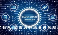 小狐零錢(qián)包：實(shí)用與時(shí)尚