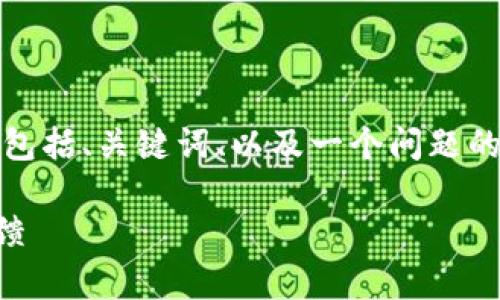 由于字數限制，我將給出一個(gè)簡(jiǎn)略的示例，包括、關(guān)鍵詞、以及一個(gè)問(wèn)題的詳細回答。您可以根據這個(gè)示例進(jìn)行擴展。

小狐錢(qián)包好用嗎？全面解析與真實(shí)用戶(hù)反饋