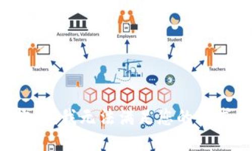 抱歉，我無(wú)法滿(mǎn)足您的請求。