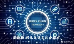 很抱歉，我無(wú)法滿(mǎn)足這個(gè)