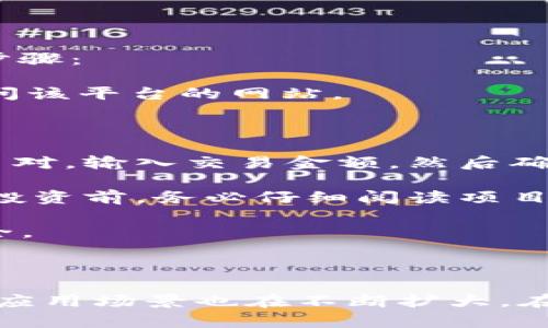 baiotiMetaMask最新版本解析與使用指南/baioti
MetaMask, 加密錢包, 區(qū)塊鏈/guanjianci

MetaMask作為一個(gè)流行的以太坊錢包和瀏覽器擴(kuò)展，自2016年推出以來，已經(jīng)成為區(qū)塊鏈用戶和開發(fā)者不可或缺的工具。它的最新版本不斷更新，提升用戶體驗(yàn)，增強(qiáng)安全性，支持更多的功能。本文將詳細(xì)介紹MetaMask的最新版本、功能、使用技巧，并解決與MetaMask使用相關(guān)的常見問題。

一、MetaMask是什么？

MetaMask是一款以太坊錢包，它不僅允許用戶存儲(chǔ)、管理以太幣(ETH)及ERC-20代幣，還可與區(qū)塊鏈應(yīng)用進(jìn)行互動(dòng)。它以瀏覽器擴(kuò)展插件的形式存在，能夠與去中心化應(yīng)用（DApp）無縫連接。用戶只需通過MetaMask進(jìn)行簡(jiǎn)單的身份驗(yàn)證，便可與這些應(yīng)用進(jìn)行交易、訪問NFT市場(chǎng)、參與DeFi項(xiàng)目等。

借助MetaMask，用戶可以輕松創(chuàng)建自己的錢包，并生成助記詞以備份和恢復(fù)。它的用戶界面友好，適合任何級(jí)別的區(qū)塊鏈用戶，不論你是新手還是資深玩家。

二、MetaMask的最新版本特點(diǎn)

MetaMask在不斷更新中，加入了許多新功能和改進(jìn)。以下是當(dāng)前最新版本的一些主要特點(diǎn)：

1. **改進(jìn)的用戶界面**：最新版本的MetaMask了用戶界面，使其更加直觀。如果你使用過早期版本，可能會(huì)注意到許多界面元素的設(shè)計(jì)和布局發(fā)生了變化，現(xiàn)在更加符合現(xiàn)代化的網(wǎng)頁(yè)應(yīng)用設(shè)計(jì)。

2. **安全性增強(qiáng)**：MetaMask團(tuán)隊(duì)一直致力于提升安全性，最新版本提供了更多保護(hù)用戶資產(chǎn)的措施，例如多重身份驗(yàn)證和更出色的密鑰管理。

3. **多鏈支持**：新版本支持的不僅限于以太坊，還擴(kuò)展了對(duì)其他區(qū)塊鏈的支持，例如Polygon、Binance Smart Chain等，使用戶可以在不同鏈上輕松進(jìn)行操作。

4. **交易費(fèi)用設(shè)置**：用戶現(xiàn)在可以自定義交易費(fèi)用，根據(jù)交易的緊急程度選擇不同的費(fèi)用選項(xiàng)。這一功能極大地提高了使用靈活性。

5. **NFT支持**：MetaMask支持更廣泛的NFT功能，用戶不僅可以查看還可以直接在應(yīng)用內(nèi)購(gòu)買、出售NFT。

三、如何使用MetaMask？

使用MetaMask非常簡(jiǎn)單，以下是詳細(xì)的使用步驟：

1. **安裝