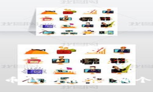 2023年數(shù)字貨幣錢包推薦：哪個錢包最適合你？