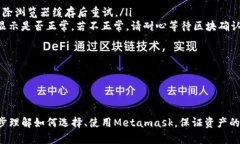/Metamask哪個(gè)最好用？全面