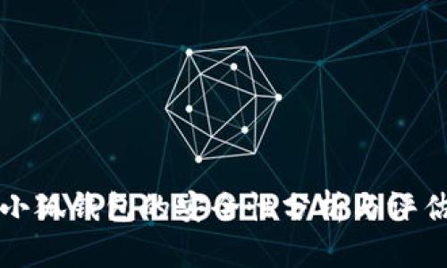 小狐錢(qián)包的安全性分析與評估