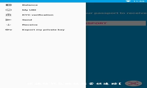 區(qū)塊鏈錢包地址能否被追蹤？